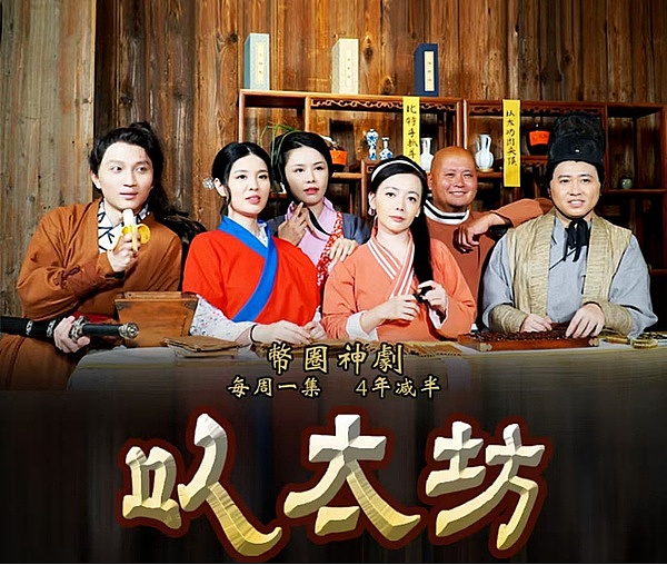 《以太坊》：一部永不落幕的加密江湖传奇