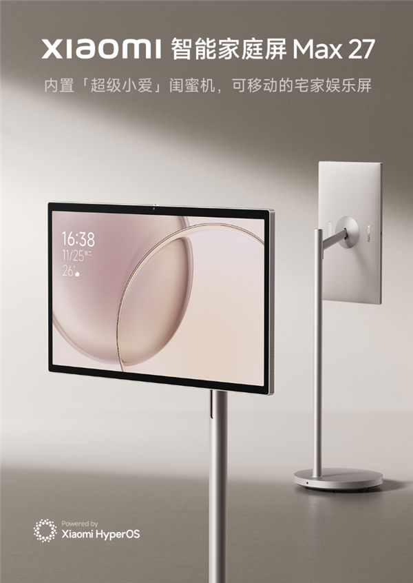 3999元 小米智能家庭屏Max27开售：27英寸多功能大屏 13天长续航