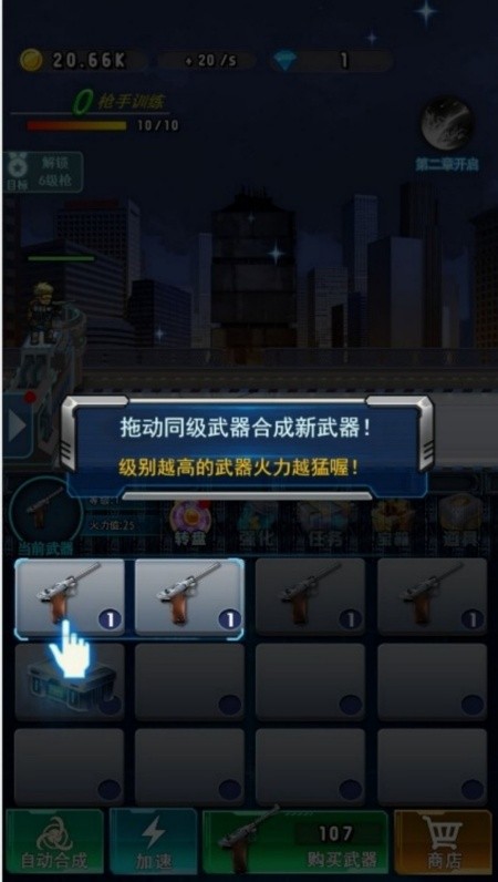魔弹穿行尸海
