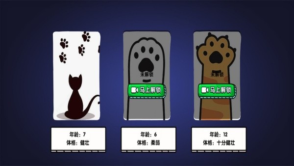 猫咪城市奇遇记