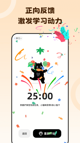 喵喵自律器