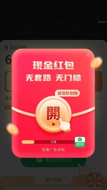 走路有喜气