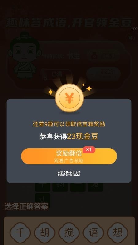 走路有喜气