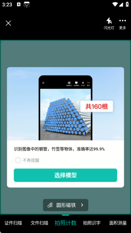 Excel全能王
