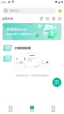 Excel全能王