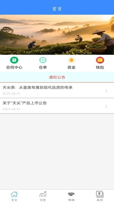 洲际农源