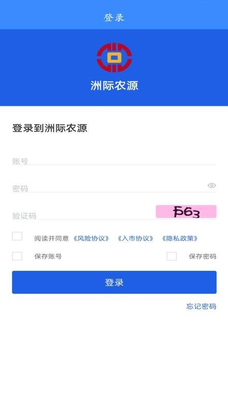 洲际农源