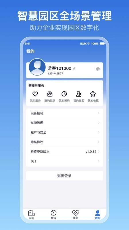 园智云