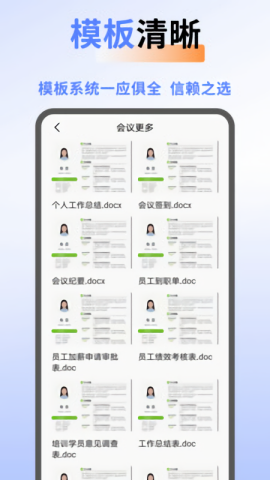 工作周报生成器