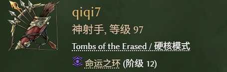 最后纪元神射手冰追心箭流高伤害打法解析