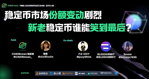 稳定币市场竞争加剧：新老势力对决，谁将主导未来？