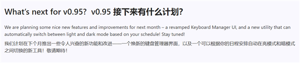 Windows 11缺少的关键功能：终于要被PowerToys补上了！