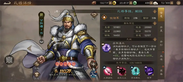 新三国志曹操传四象挑战白虎第六关阵容搭配