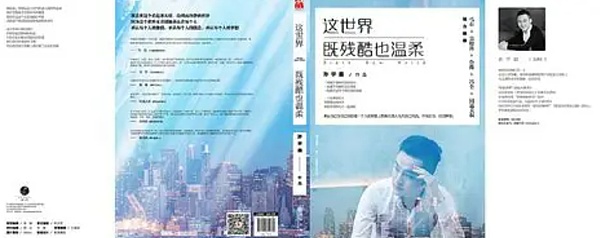 孙宇晨的 5 个认知突破：助你打破思维局限、实现财富跃迁