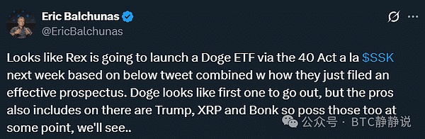 DOGE ETF 更新