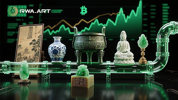 艺术品RWA革命：当千年文物拥抱区块链
