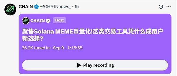 7.6 万人热议 Solana MEME 币量化工具，TPBot 技术亮点引关注