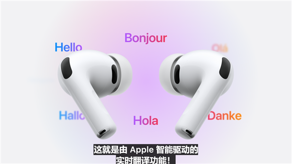 1773元 苹果AirPods Pro 3耳机发布 首次支持实时翻译、心率监测