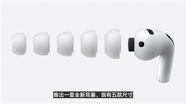 1773元 苹果AirPods Pro 3耳机发布 首次支持实时翻译、心率监测