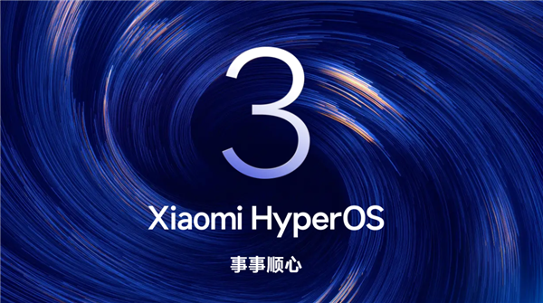 小米澎湃OS 3第二批Beta版开启招募：覆盖REDMI K80、小米MIX Flip2等五款