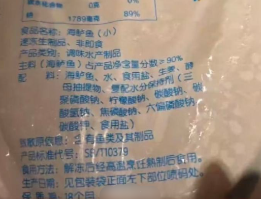 西贝厨师长回应烤鱼食材保质期18个月：属于半成品 但是我们新鲜现烤