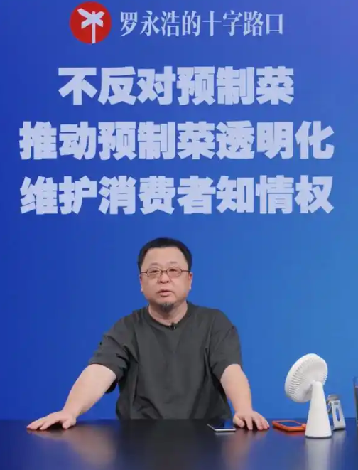 罗永浩直播回应西贝事件“爆了” 1.8万西贝员工深夜开会发起“保卫”之战