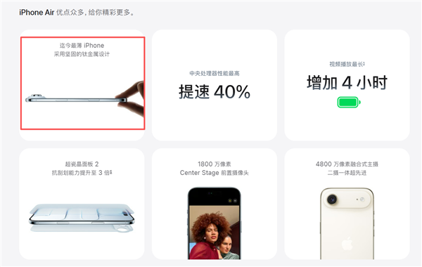 5.6毫米机身能掰断吗:记者采访苹果高管现场手撕iPhone Air