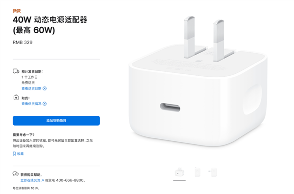 苹果反向虚标！iPhone 17系列支持电荷泵快充：实际峰值能到60W