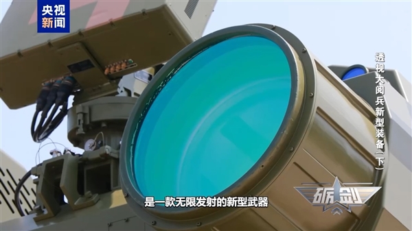 无后座无火光！央视详解激光武器：发射即到达 高温烧毁击穿飞机