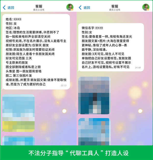 微信公告：这种行为或永久限制登录