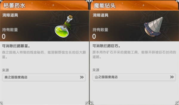 杖剑传说S3羽之国国度商人兑换指南