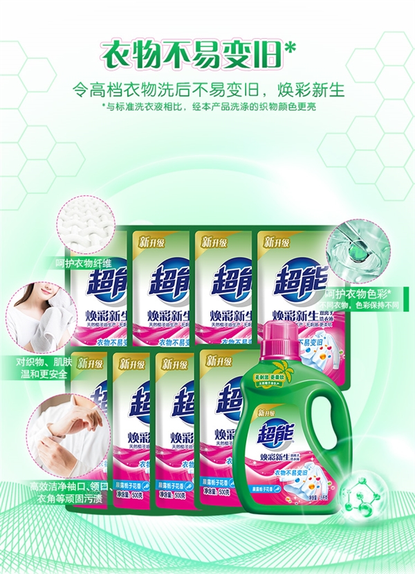 晨露栀子花香 天然椰子油生产！超能洗衣液大促：39.9元到手11斤