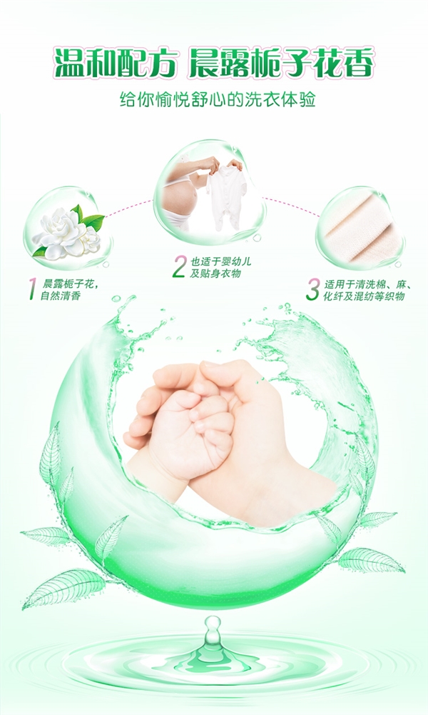 晨露栀子花香 天然椰子油生产！超能洗衣液大促：39.9元到手11斤