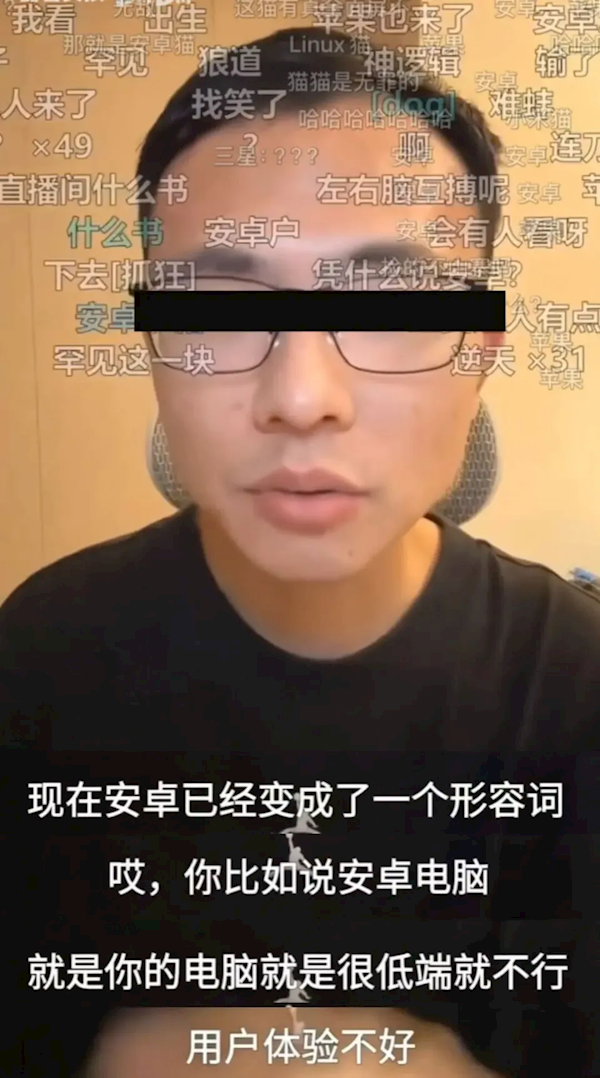 网红发明的“苹果人”“安卓人”概念火了：“安卓”竟然成脏话了