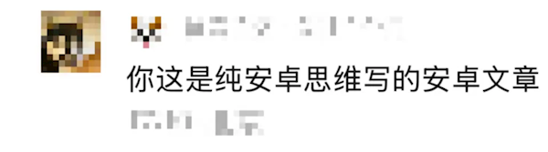网红发明的“苹果人”“安卓人”概念火了：“安卓”竟然成脏话了