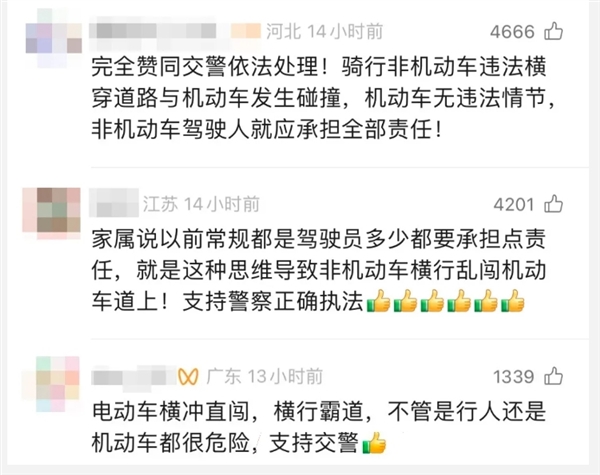 女子骑车横穿马路与汽车相撞：交警当场判女子全责 获全网点赞