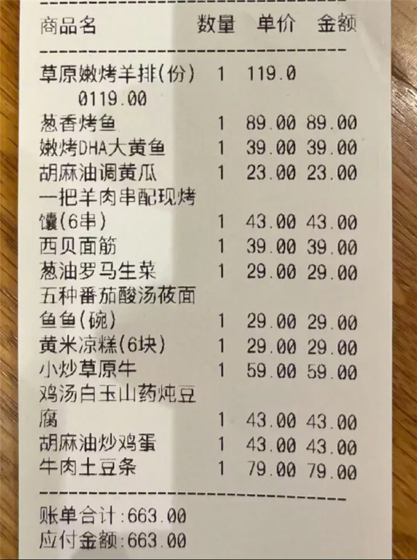 大型翻车的西贝怂了：不再开放后厨参观 下架“罗永浩套餐”