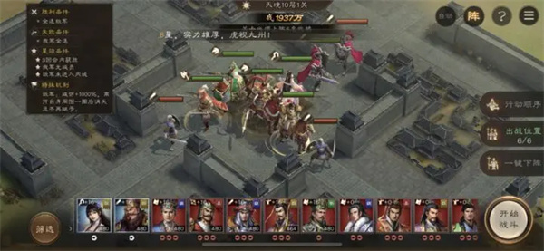 新三国志曹操传9月第二期南华10-1通关指南