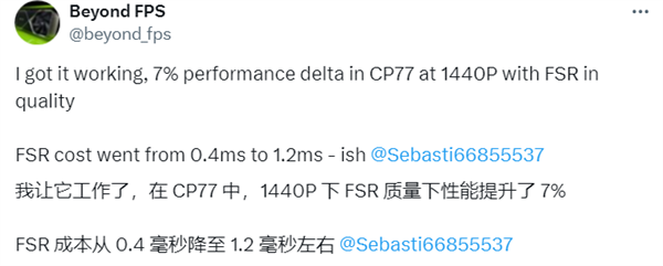 泄露文件手动编译 AMD旧显卡成功用上FSR4！帧率略降画质提升