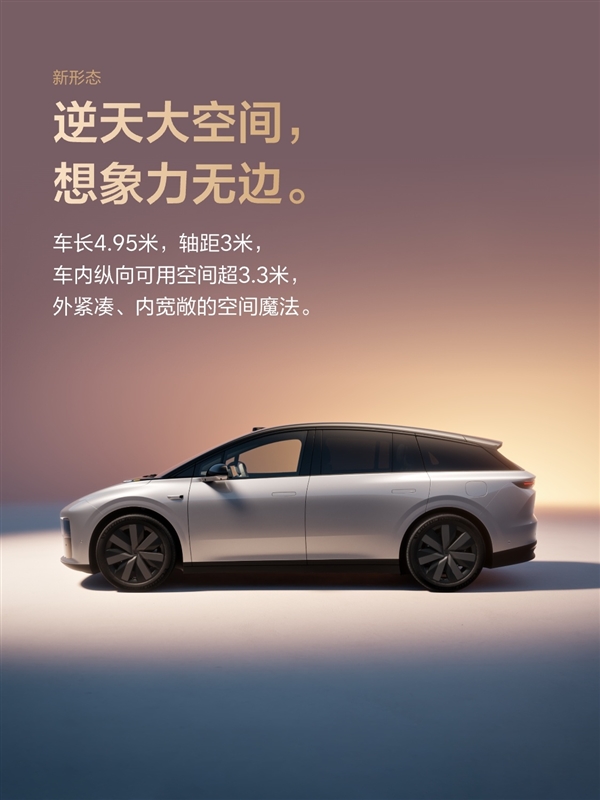 理想最便宜纯电SUV！理想i6定档9月26日上市：外观正式公布