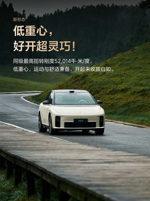 理想最便宜纯电SUV！理想i6定档9月26日上市：外观正式公布