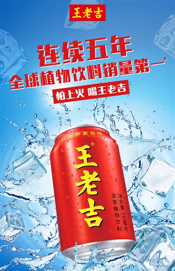 经典红罐包装：王老吉凉茶1.76元/罐速囤（商超4元）
