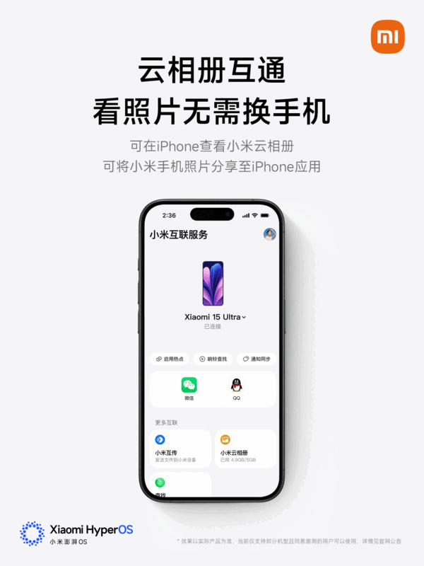iPhone可直接回复小米手机快科技消息！小米澎湃OS 3跨生态互联全新升级