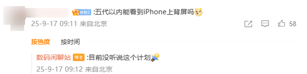 iPhone 18 Pro已打样：镜头Deco设计不变 内置不锈钢VC均热板