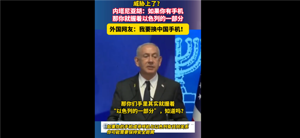 委内瑞拉总统亲测有效！以色列称掌控全球任一款手机：威胁不到中国手机