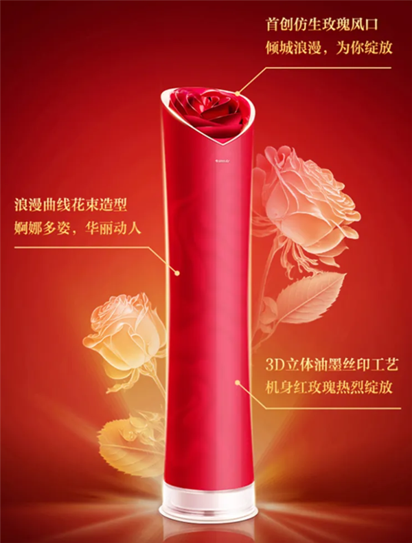 格力朱磊回应玫瑰空调争议：说丑的都是没见过的 网图以讹传讹