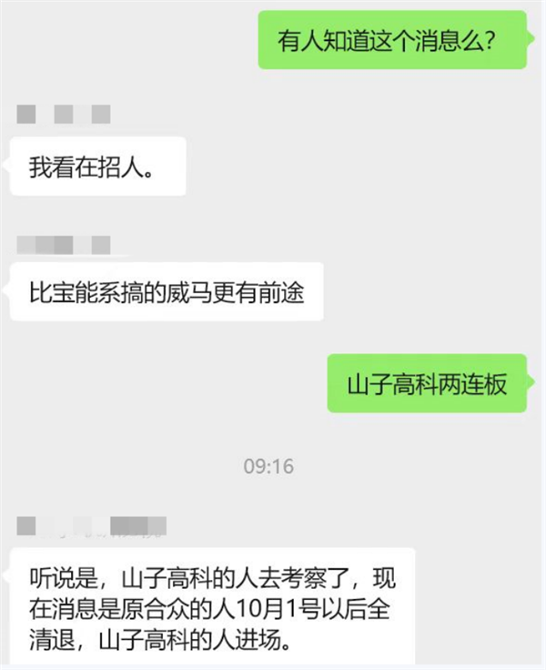 快科技消息称哪吒汽车迎来重组 10月进场接管！目标销量20万辆