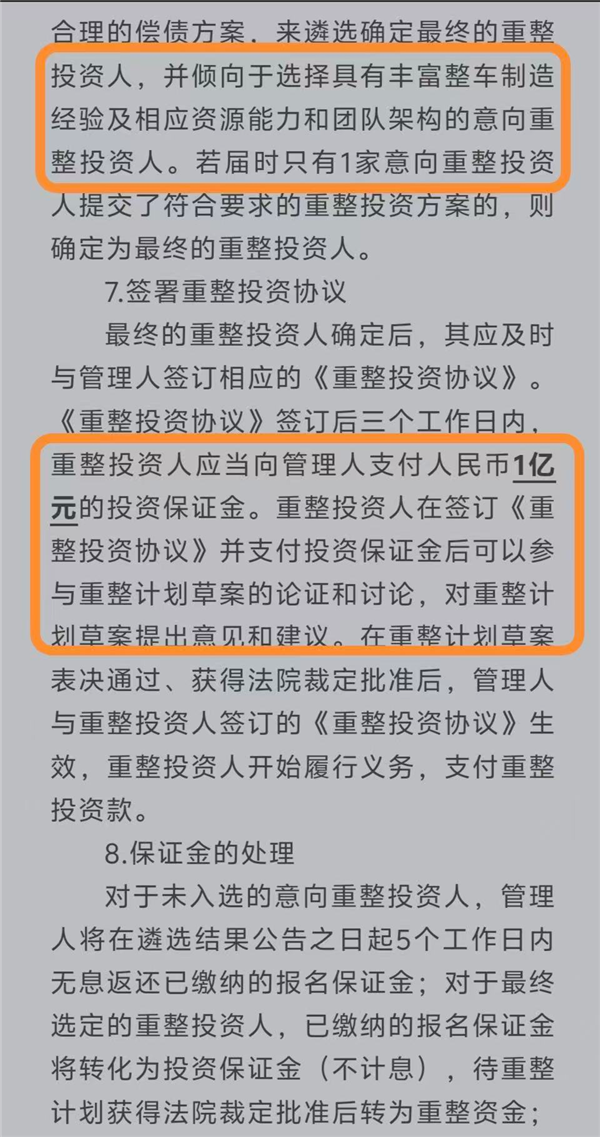 快科技消息称哪吒汽车迎来重组 10月进场接管！目标销量20万辆