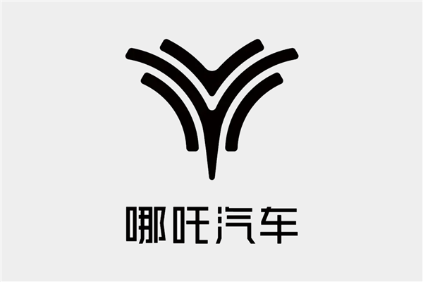 快科技消息称哪吒汽车迎来重组 10月进场接管！目标销量20万辆