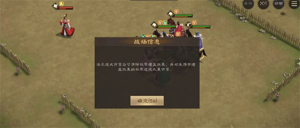 新三国志曹操传法正之影通关技巧